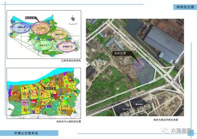 江阴市城乡规划设计院有限公司